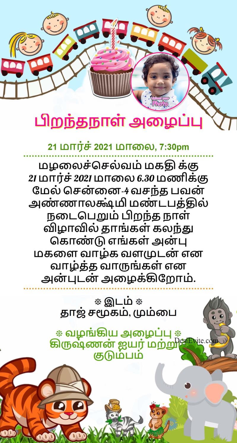 Tamil 1st Birthday invitation ecard for prince / princes animal theme